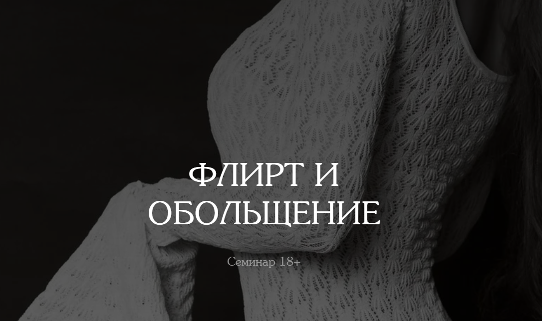 [vladislavatvs] Владислава Туркина ― Флирт и оболь_0.png